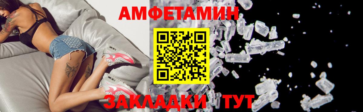 АМФЕТАМИН 97% Нефтекумск