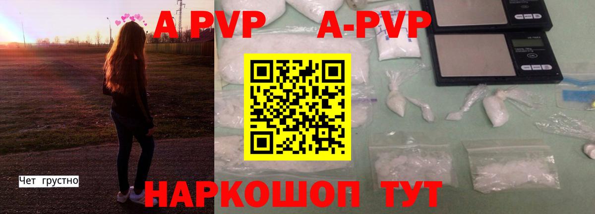 Alpha-PVP кристаллы  Alpha-PVP мука  Нефтекумск  А ПВП  Alfa_PVP VHQ  Вход с VPN 