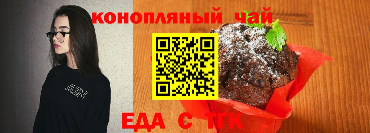 Нефтекумск  Cannafood марихуана  Вход с VPN 