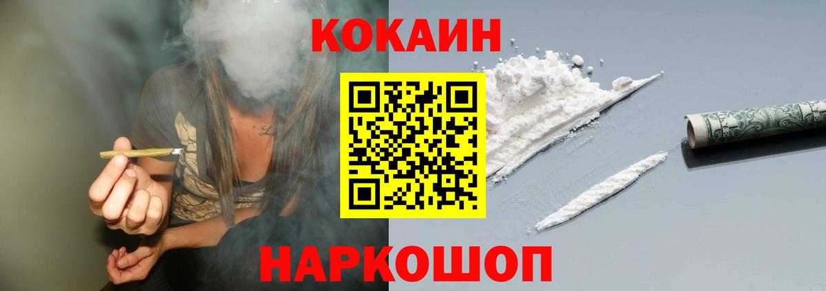 Кокаин  Вход с VPN  КОКАИН Перу  Нефтекумск  COCAIN Боливия 
