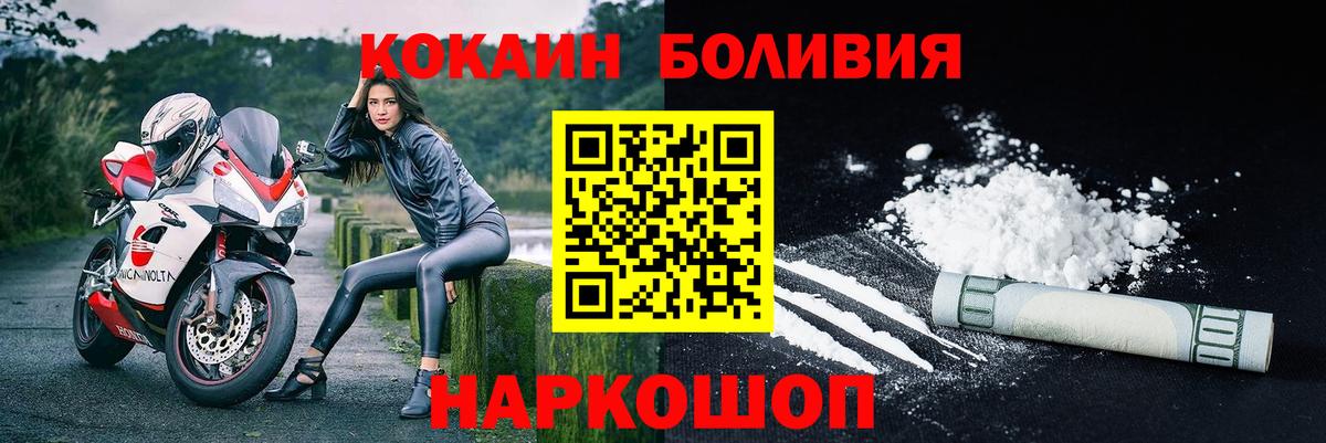 Cocaine Fish Scale Нефтекумск