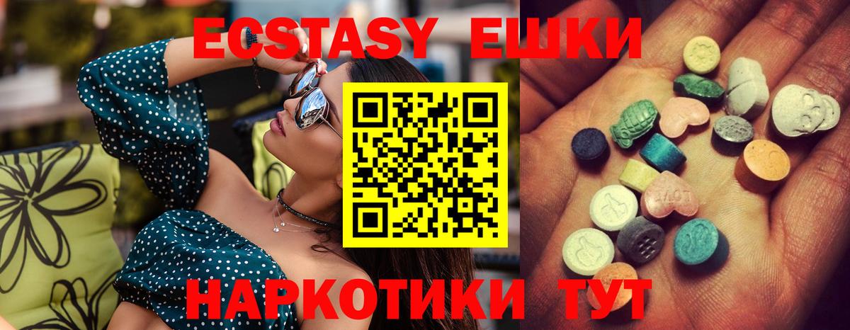 Нефтекумск  ЭКСТАЗИ 250 мг  Вход с VPN 