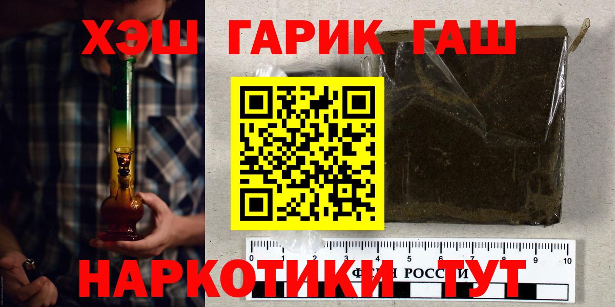 Нефтекумск  ГАШ индика сатива  ГАШИШ  Вход с VPN 
