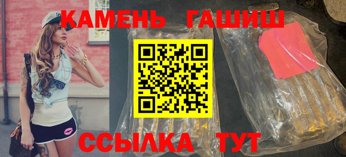 ГАШ Premium Нефтекумск