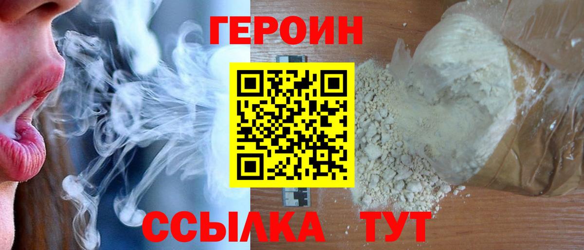 ГЕРОИН афганец Нефтекумск