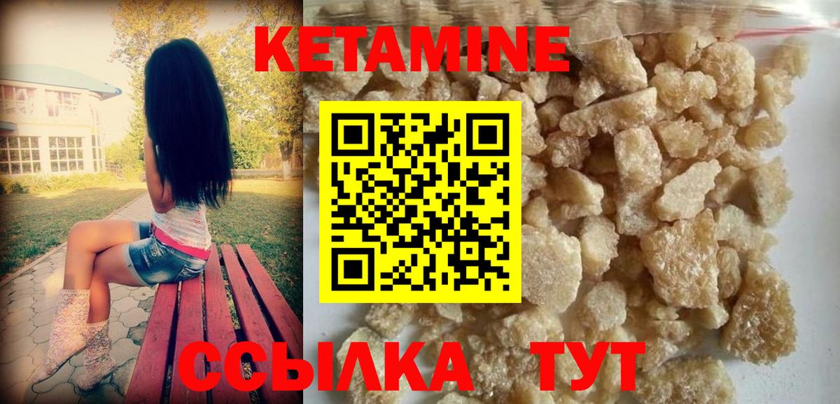 Нефтекумск  Кетамин ketamine  Вход с VPN 