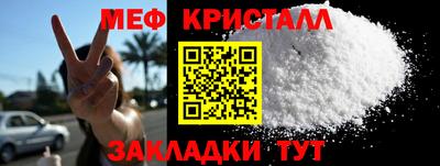мяу мяу кристалл Туймазы
