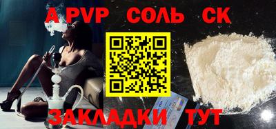 apvp Тулун
