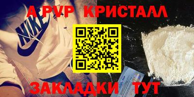 мяу мяу кристалл Туймазы