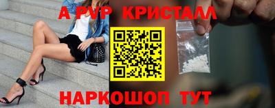мяу мяу кристалл Туймазы
