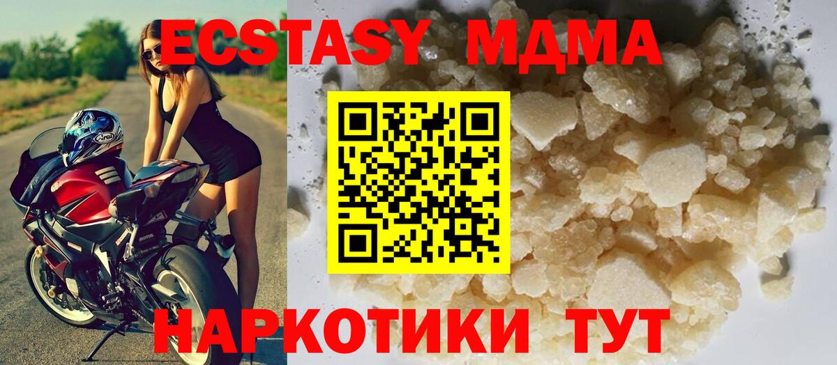 МДМА Molly Нефтекумск