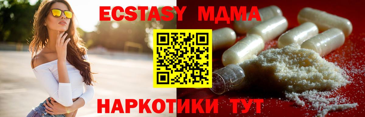МДМА кристаллы  Вход с VPN  MDMA кристаллы  Нефтекумск 