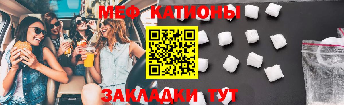Меф мяу мяу Нефтекумск