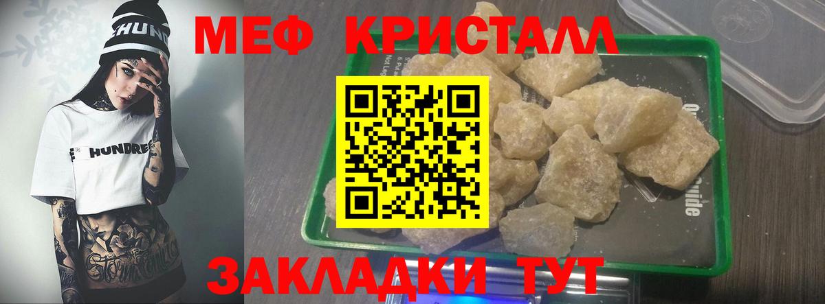 МЯУ-МЯУ мяу мяу  МЯУ-МЯУ  Мефедрон  Нефтекумск  Вход с VPN 