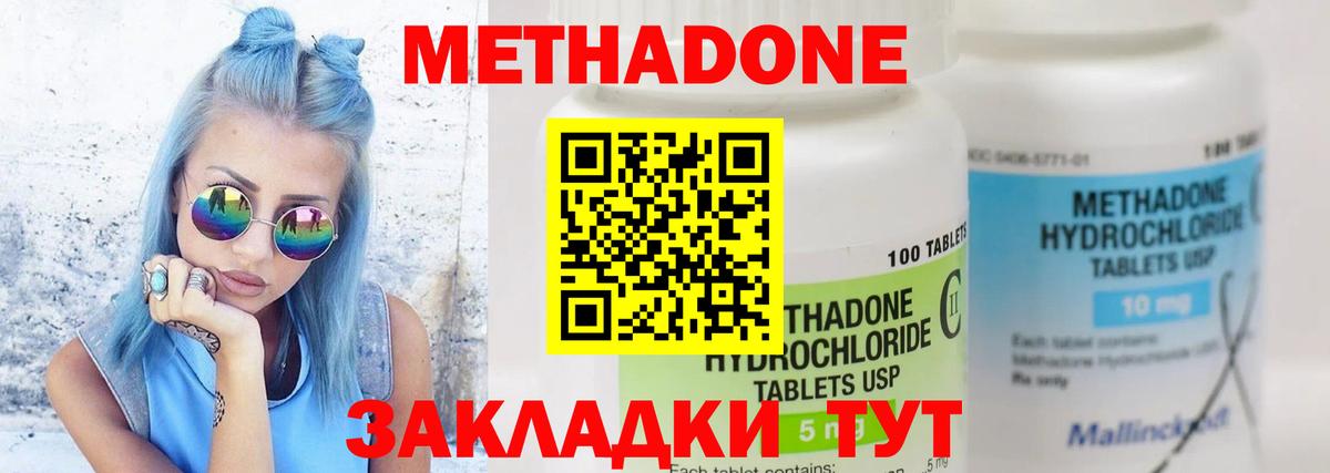 Нефтекумск  дарк нет как зайти  Вход с VPN  Метадон мёд  МЕТАДОН VHQ 