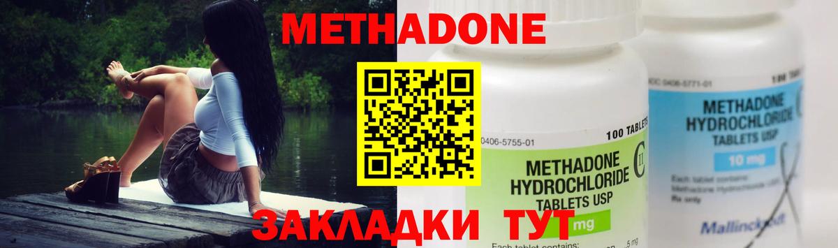 МЕТАДОН белоснежный Нефтекумск