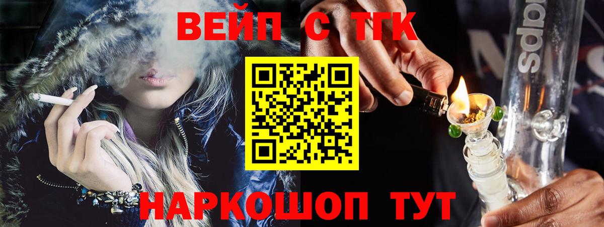 что такое наркотик  blacksprut онион  Вход с VPN  Нефтекумск  ТГК вейп с тгк 